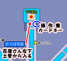 gesui_yami