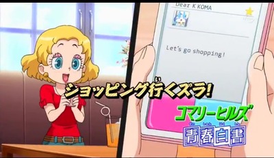 アニメ妖怪ウォッチ第137話-Part1-036