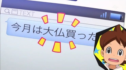 アニメ妖怪ウォッチ第161話-Part3-10