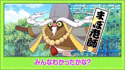 アニメ妖怪ウォッチ 第135 Part3-099
