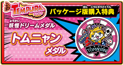 banner_tokutenpkg02