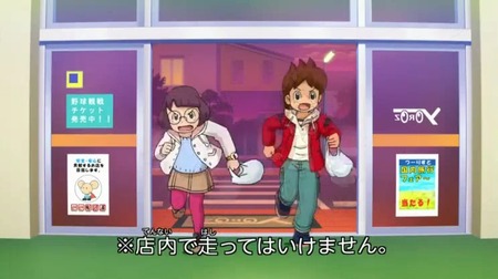 アニメ妖怪ウォッチ第149話-感想-Part1-089