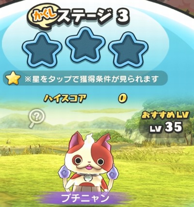 隠しステージ③