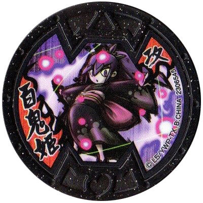 hyakkihime