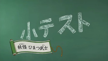 アニメ妖怪ウォッチ第177話-Part2-01