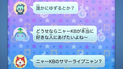 アニメ妖怪ウォッチ第178話-Part3-30