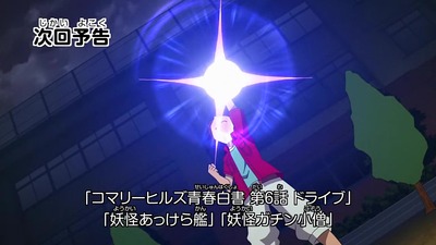 アニメ妖怪ウォッチ第137話-Part3-102