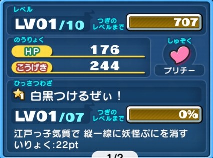 SH011068