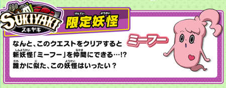 ミーフー
