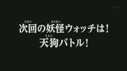 アニメ妖怪ウォッチ第181話-Part3-33