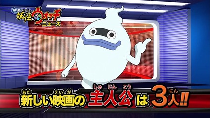 アニメ妖怪ウォッチ第183話-Part3-12