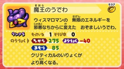 maou01