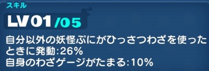 SH014838