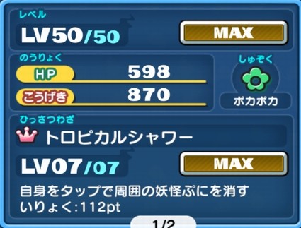 SH010872