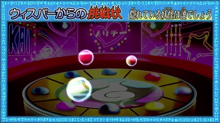妖怪ウォッチ 145話1437017