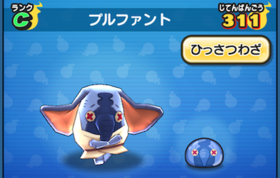 プルファント