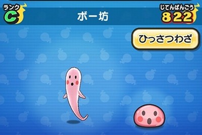 ボー坊