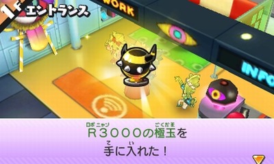ロボニャン3000の極玉