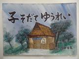 �椪�ڤ�ֻҤ����Ƥ椦�줤��