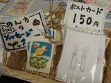 のんちのメッセージカード(左)