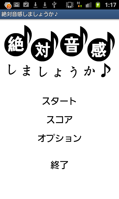 タイトル
