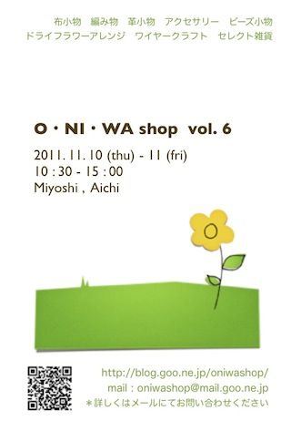 oniwa5_web