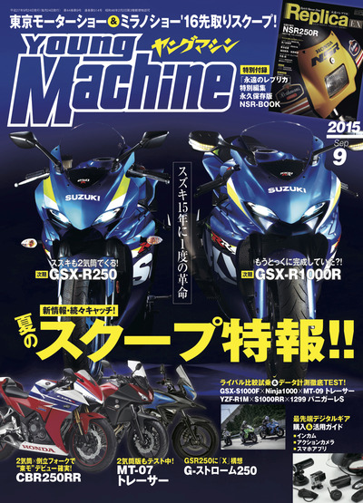 新品未使用ヤングマシン10年4月号付録DVD GSX-R25年史+実録白バイ大会 バイク関連の刊行物 [ヤングマシン]│WEBヤングマシン｜新車