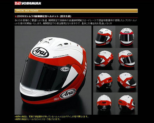 レプリカヘルメット : ヤングマシン編集部バイクブログ