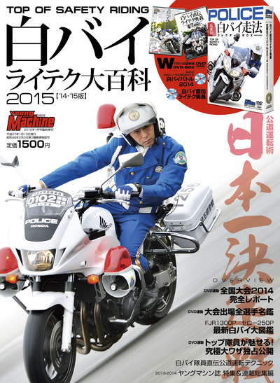 【中古】 バイク物語 白の章/講談社/石井敏弘 Amazon.co.jp: バイク物語 白の章 eBook : 石井 敏弘, 末武 康光