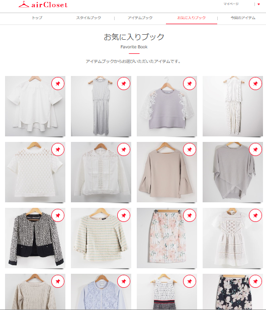 aircloset