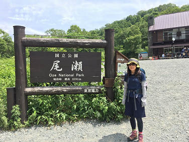 尾瀬