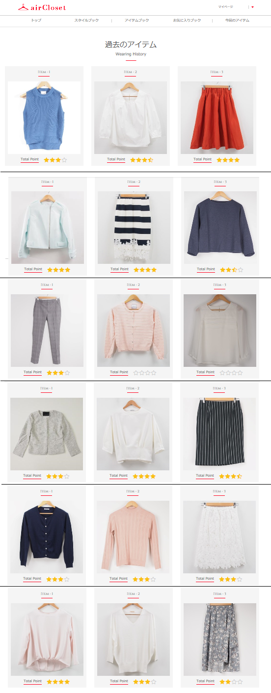 aircloset2