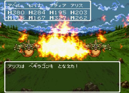 ドラクエⅢ5