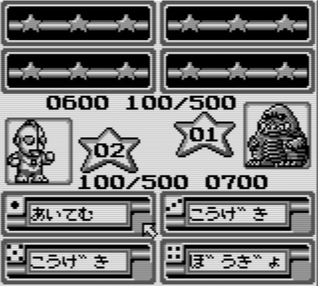 GB】ウルトラマン倶楽部 敵怪獣ヲ発見セヨ！ | むかしなつかし
