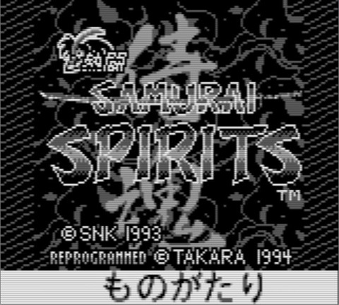 GB】熱闘サムライスピリッツ レビュー : メガネなゲームレビュー