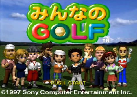 みんなのGOLF