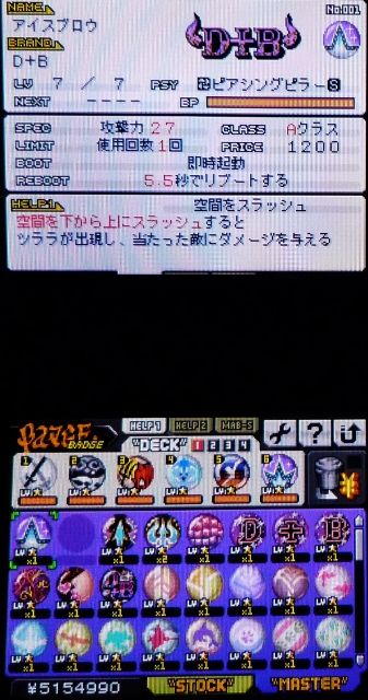 すばらしきこのせかい11