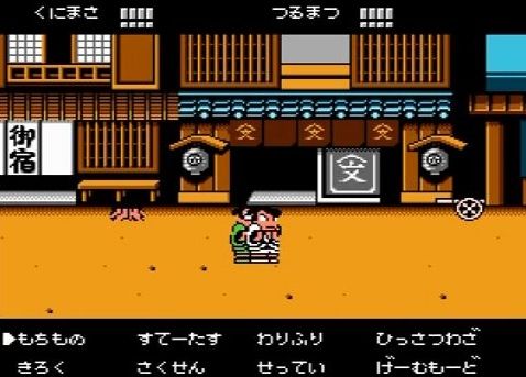 くにおくんの時代劇だよ全員集合!11