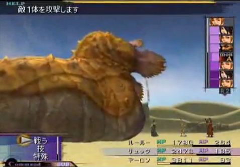 ファイナルファンタジーⅩ3