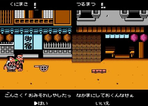 くにおくんの時代劇だよ全員集合!6