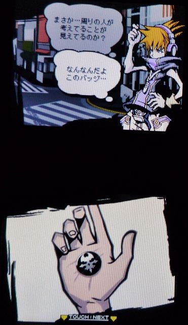 すばらしきこのせかい1
