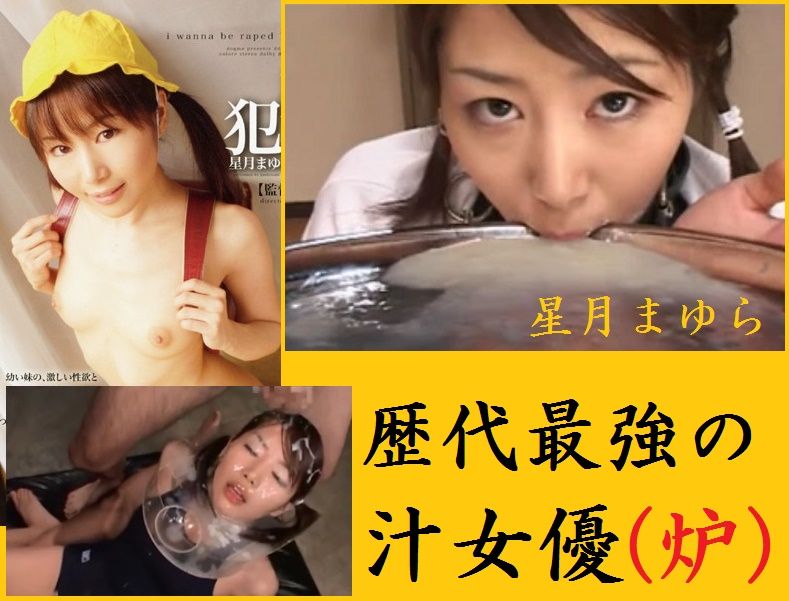 http://hiroimono.org/ 星月まゆら