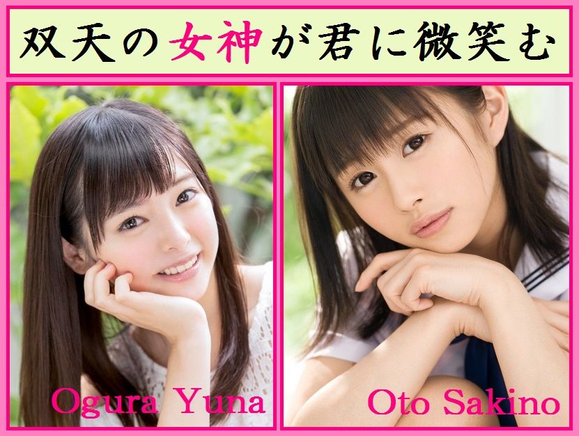 http://tifer2.blog86.fc2.com/ 乙都さきの&小倉由菜