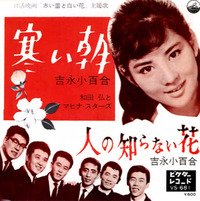 吉永小百合