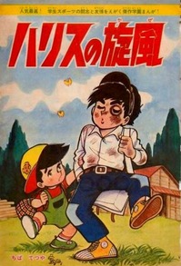 ハリスの旋風s40-25