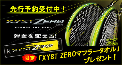 XYST ZERO