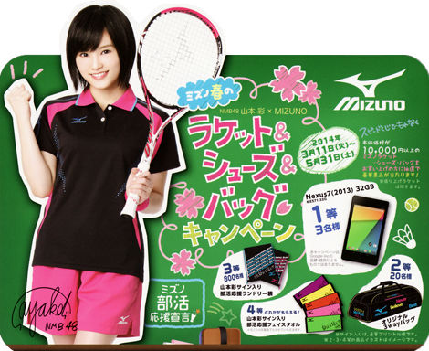 2014mizuno_camp_470