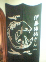 暖簾