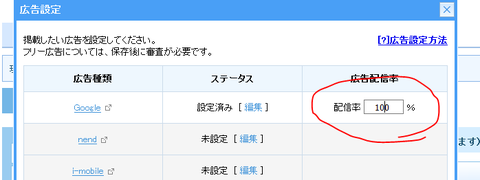 lbスマホアド3