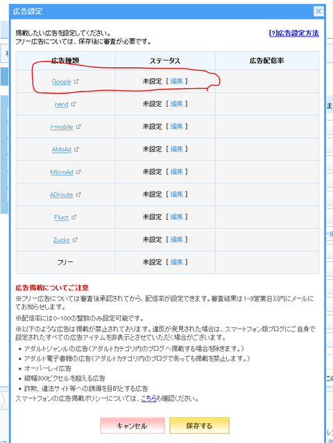 lbスマホアド1